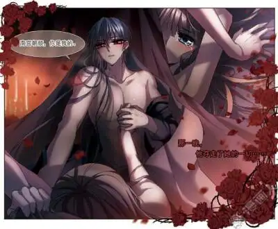 《血族禁域》番外——赤之绊5