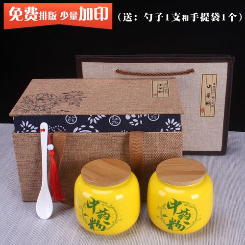 陶瓷罐竹盖中药粉密封罐分装面膜粉罐药材罐木塞空瓶储藏瓶礼盒装