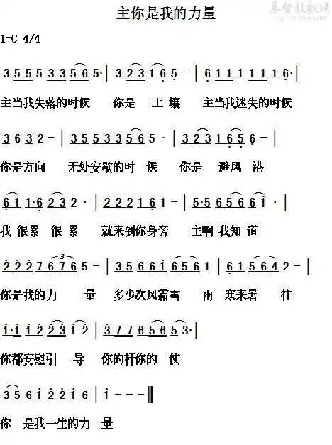 主你是我的力量