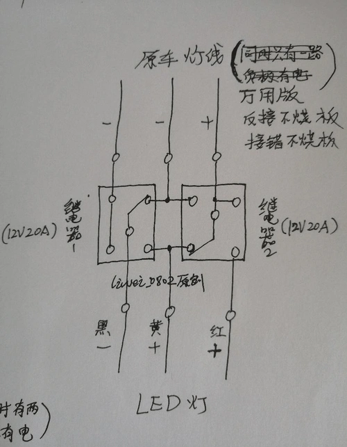 摩托车,电动车的大灯正负极怎么调换_百度知道