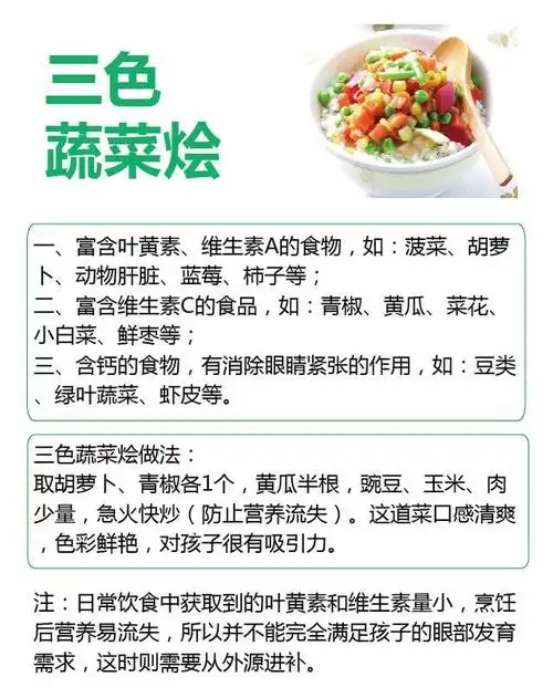 适合男,女,老,少的护眼食谱,家庭必备!