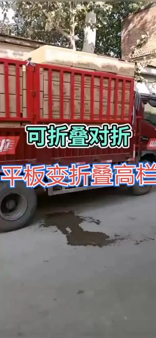 我要上热门#平板变折叠高栏,全国物流发货