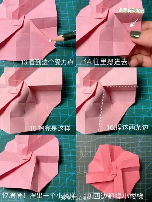 川崎玫瑰超详细折纸教程!