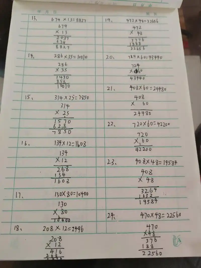 三年级的三位数乘以两位数哦!9999