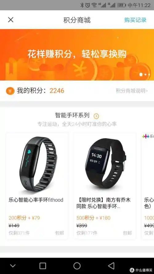 百元手环新标杆乐心手环3开箱评测