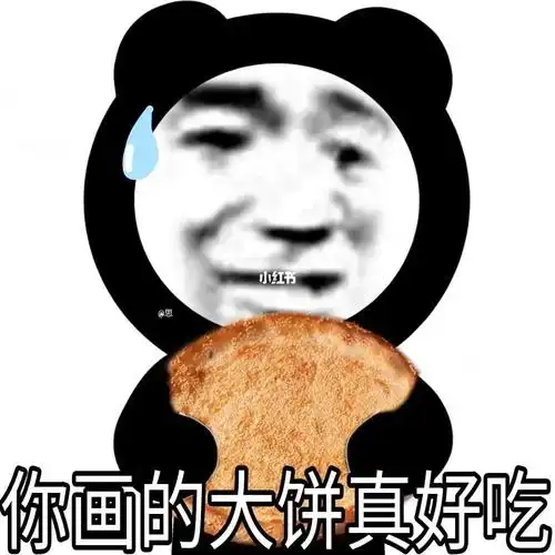 男人画大饼用到的专用词