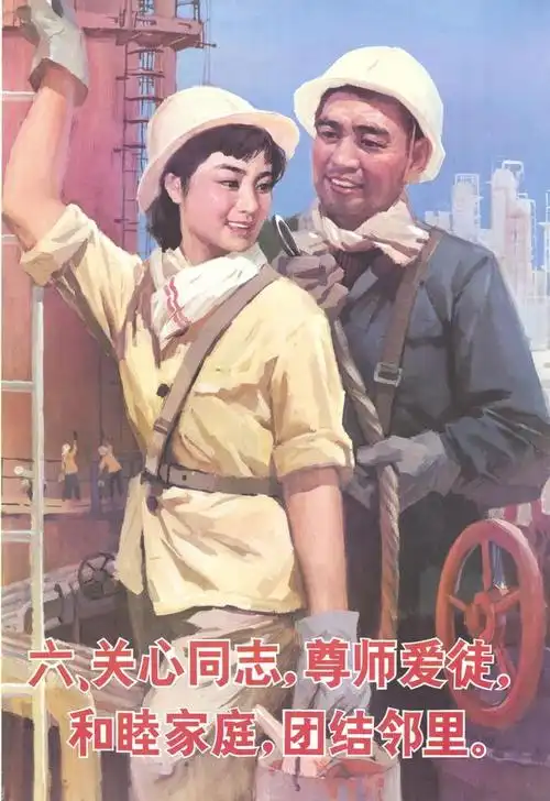 怀旧80年代的宣传画(1)