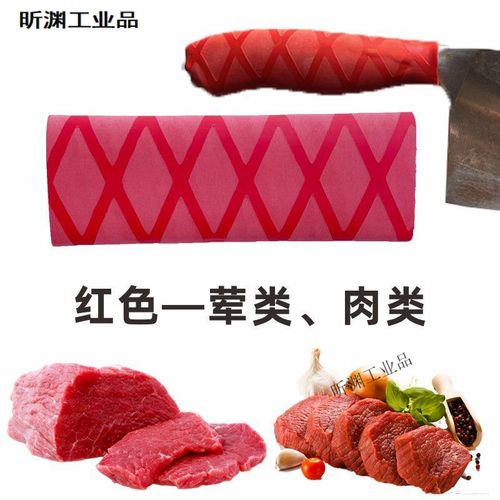 分色色标分类防滑套环保刀把标识牌学校厨房餐饮食堂酒店刀具荤素色