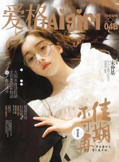 创3练习生姜贞羽,原来她是《爱格》封面模特,怪不得看她眼熟