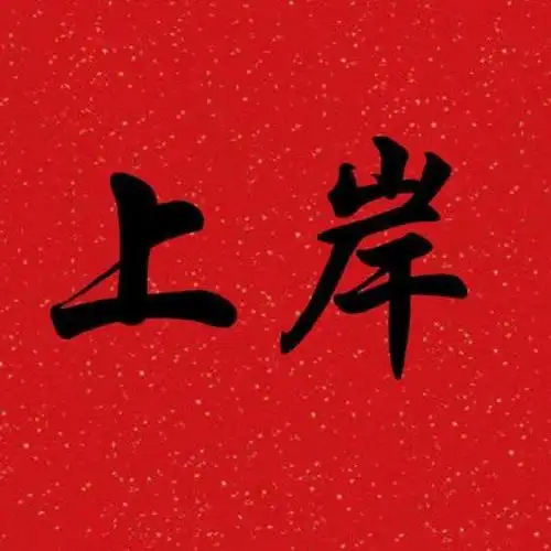 公务员##国考##考公考编