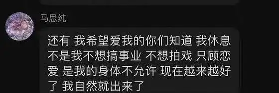 分手4年,再看马思纯和欧豪的境遇,两人差距一目了然