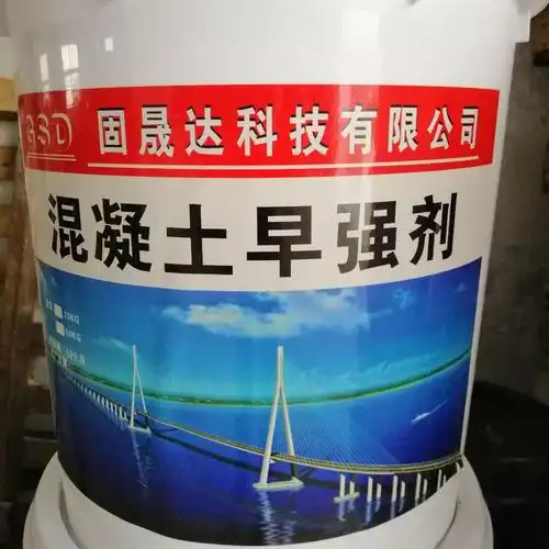 早强剂,混凝土早强剂 砂浆早强剂 工业级早强剂