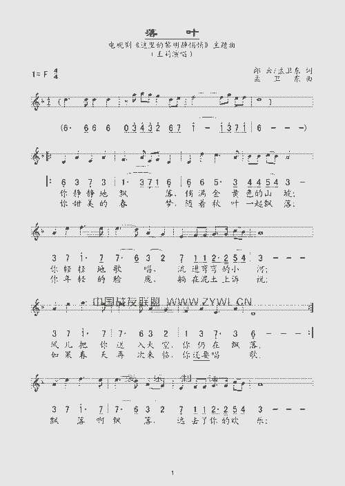 落叶_歌谱简谱_哆来咪123曲谱网