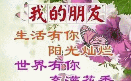 友谊久久短句友情久久珍惜的祝福语
