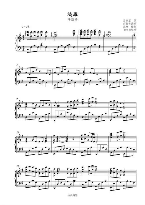 鸿雁钢琴谱-呼斯楞-东归英雄传-流殇-虫虫钢琴