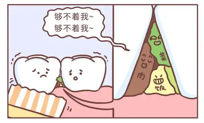 要想牙口好光刷牙真不够