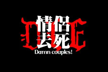 为了fff团的圣战!请帮忙