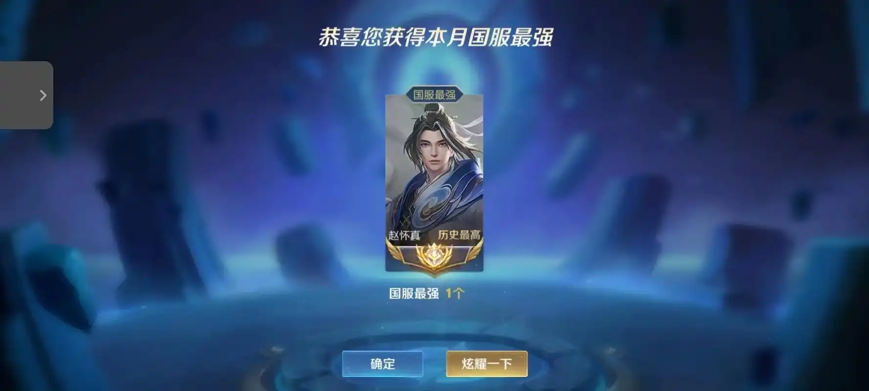 阴阳变化万千,大道亘古恒常#王者荣耀 #赵怀真 #国服 - 抖音