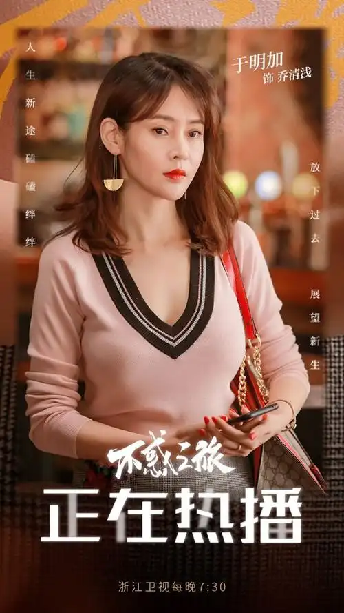 于明加《不惑之旅》热播 生意失败试图东山再起- 电视剧资讯_赢家娱乐