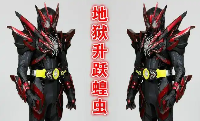 假面骑士地狱蝗虫曝光东大妈又玩改皮套或人u咩形态登场