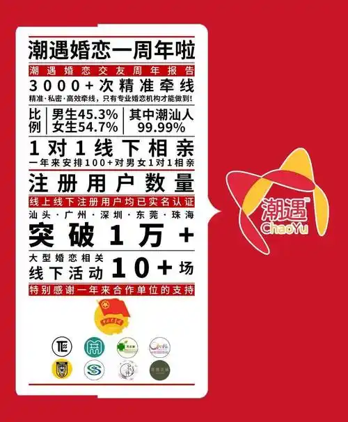 全城热恋·活动单位