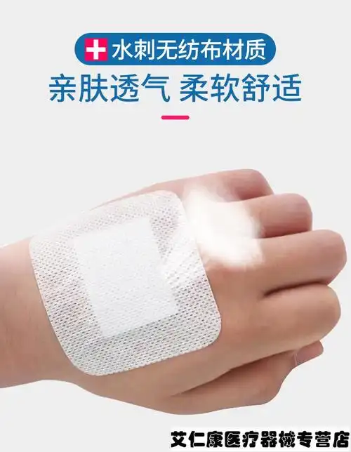 伤口保护膜无菌敷贴医用敷料剖腹产伤口防水贴保护透气大号创可贴胸贴