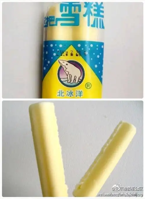 【双棒儿】有一种冰棍叫"双棒儿"!