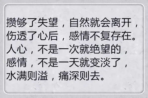 有些人流了泪,却没离开,是因为还爱一旦人心寒了,就再也暖不回来了