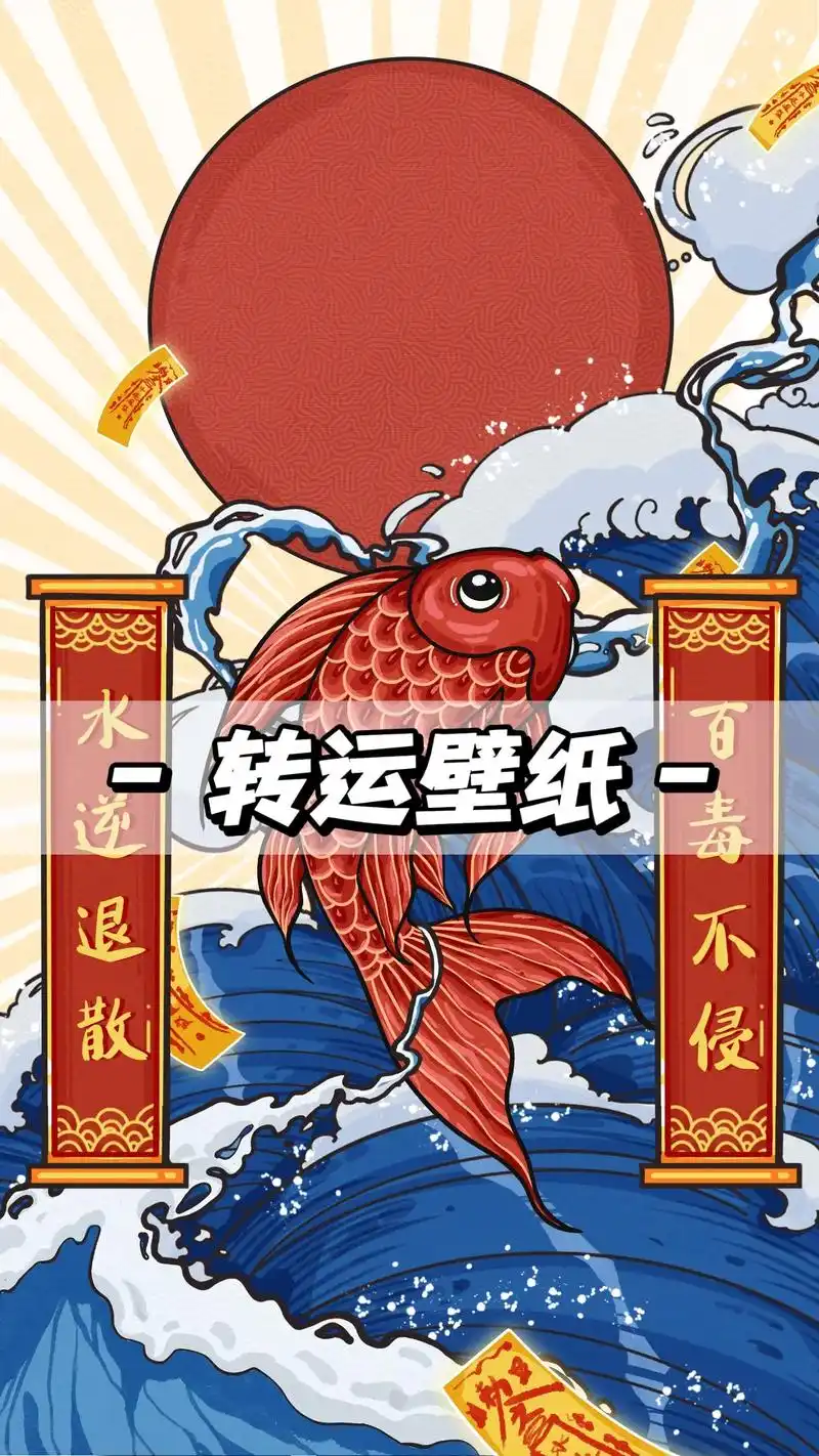 转运壁纸|20张."世界上所有的惊喜和好运,都是你累积的温柔 - 抖音