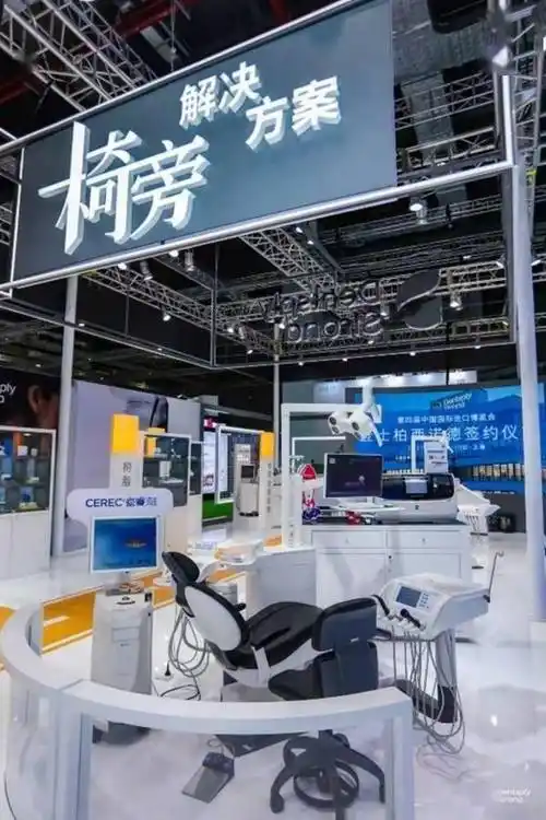 登士柏西诺德再次亮相进博会