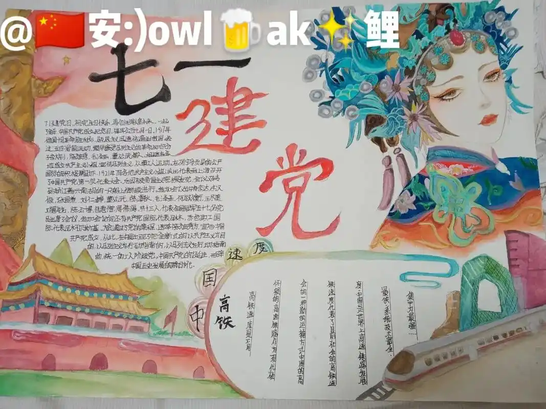 手抄报作业 #水粉画 好家伙我居然没有被收手机 - 抖音