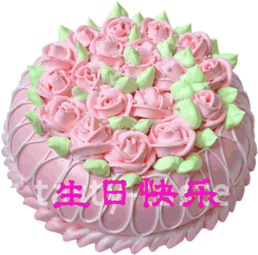 祝女儿生日快乐!