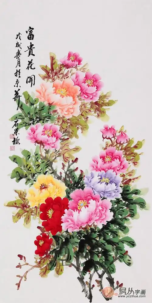 国家一级美术师石荣禄四尺竖幅牡丹图《富贵花开》