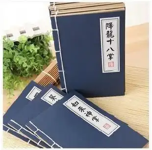 葵花宝典易筋经创意礼品如来神掌降龙十八掌线装武功秘籍笔记本