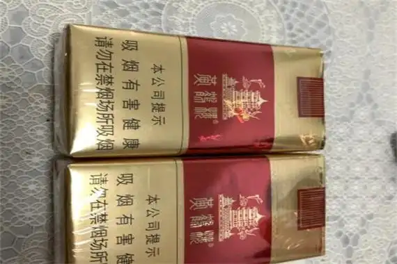 软红黄鹤楼多少钱一包