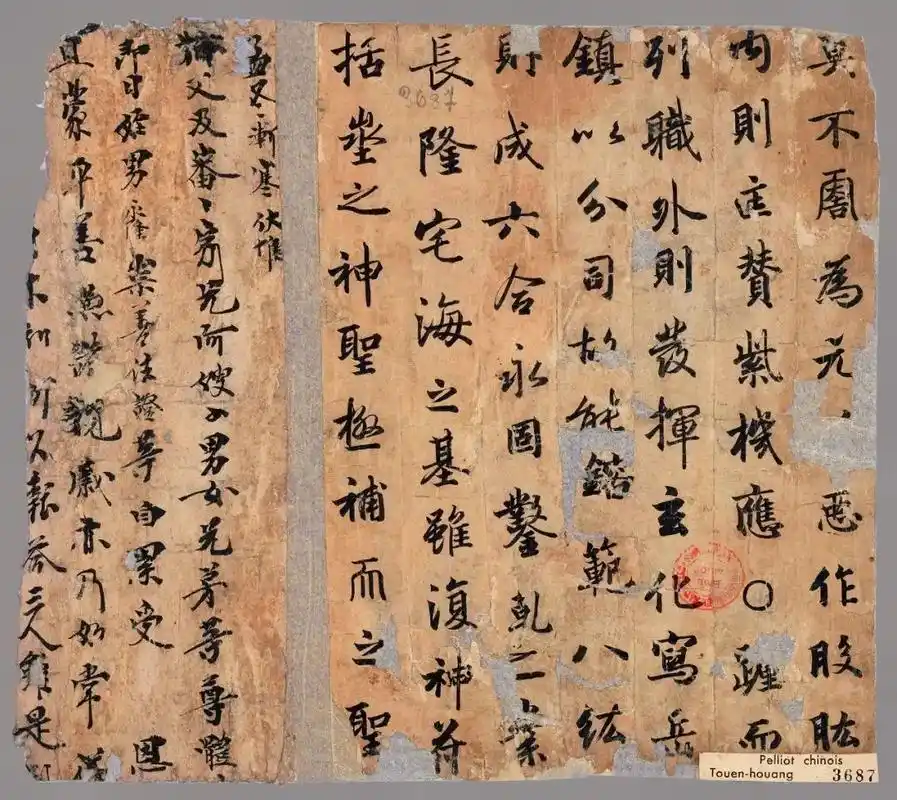 今天给大家发几张敦煌写经.