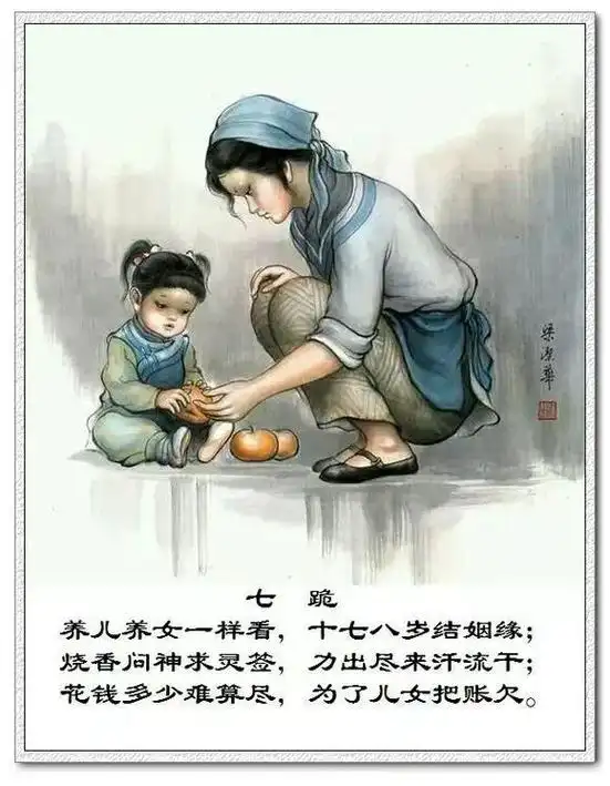 九九重阳节,十跪父母恩