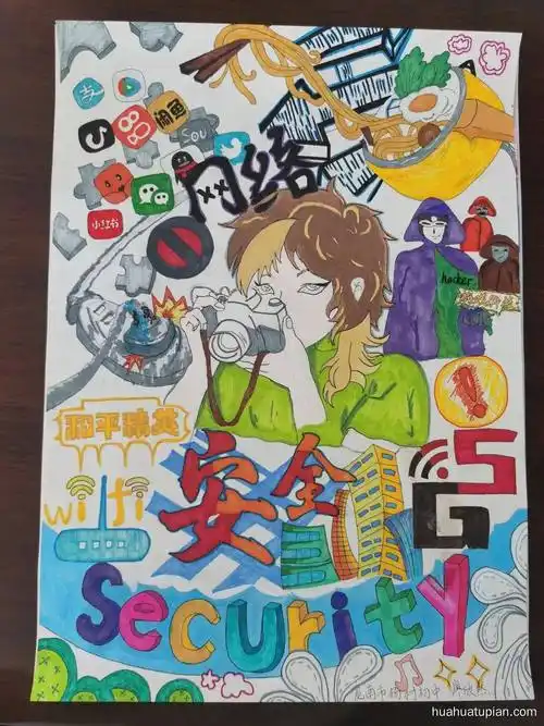 9张漂亮的网络安全谨防诈骗儿童画作品