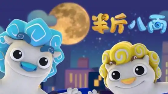 动画片半斤八两什么时候播出上映一周播出几集周几播出