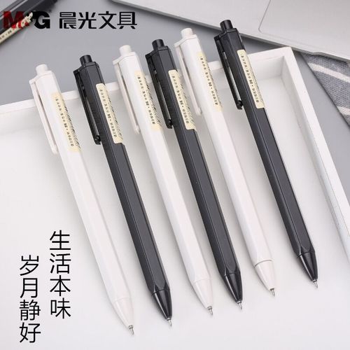 晨光按动中性笔0.35mm本味系列83007简约学生水笔细水笔芯签字笔