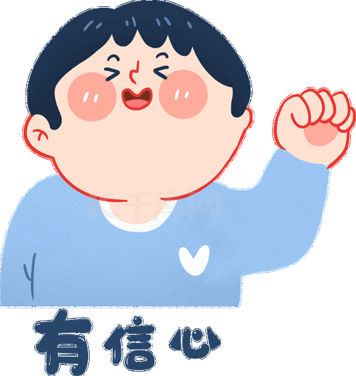 加油有信心表情包疫情防疫