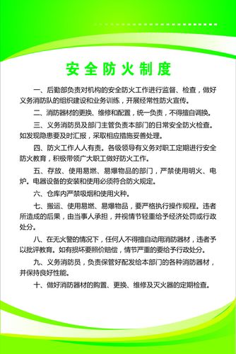 761海报印制展板写真喷绘1372养敬老院安全防火管理制度