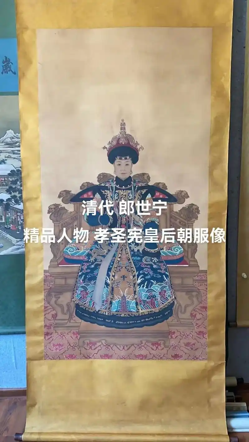 清代郎世宁精品人物孝圣宪皇后朝服像