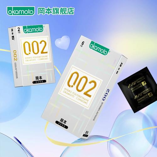 冈本002超薄聚氨酯避孕套男女用超润滑安全套2只装套旗舰店正品