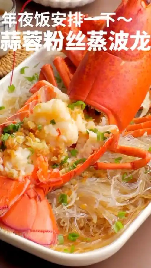 蒜蓉粉丝蒸波龙