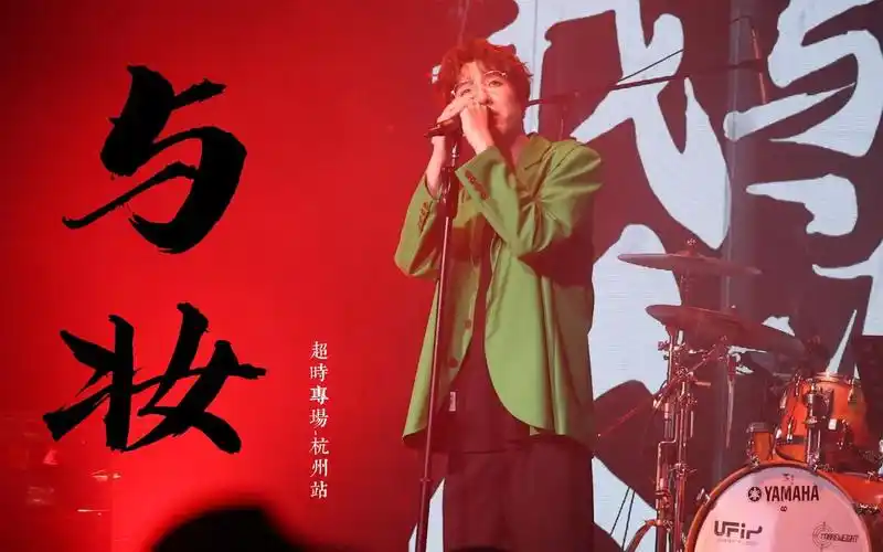 【李常超】十年超时专场-杭州站20221003 《与妆》