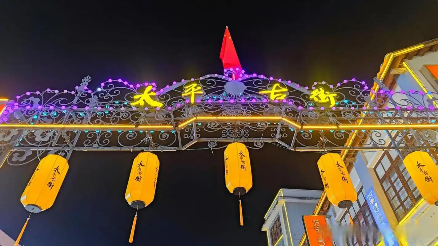 昨晚终于来到心心念念的河源太平古街了,因为之前一直听当地人说,那里