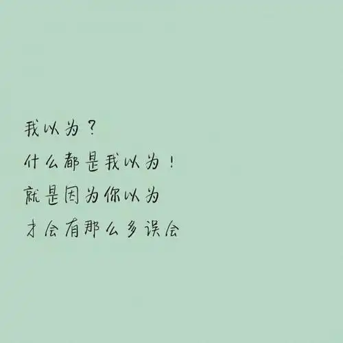 若曦:原来自己如此不自量力_文字图片_我要个性网