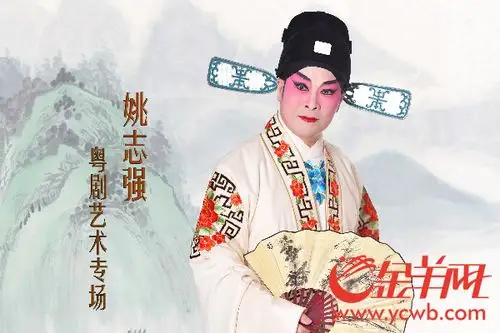 梅花奖得主姚志强演绎从艺40年得意之作姚志强粤剧艺术专场将于7月16