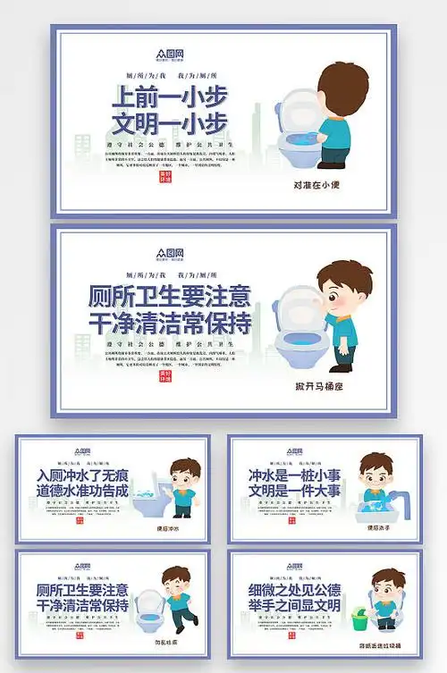 简约厕所卫生间温馨提示标语牌